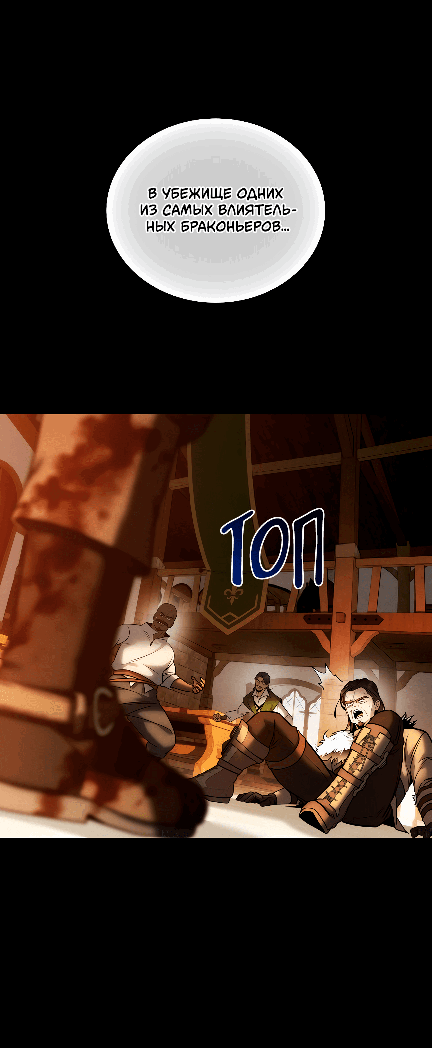 Манга Бюро по защите межвидовых отношений - Глава 47 Страница 69