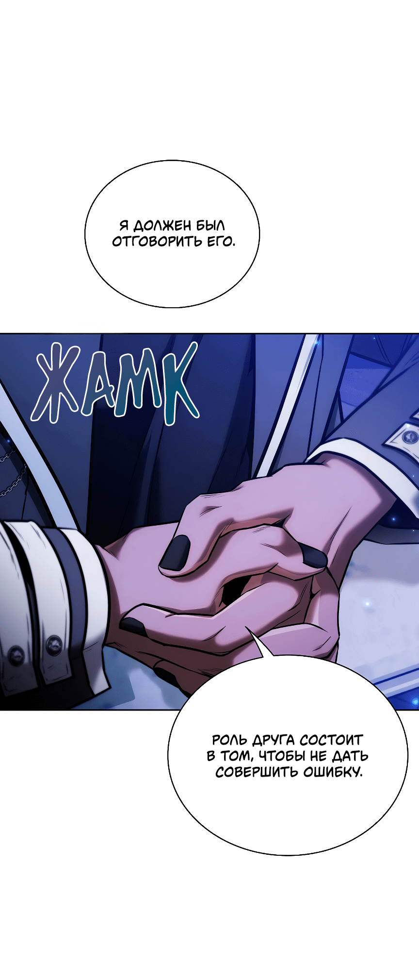Манга Бюро по защите межвидовых отношений - Глава 47 Страница 35