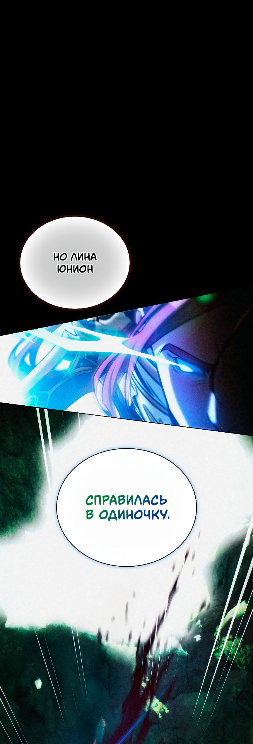 Манга Бюро по защите межвидовых отношений - Глава 47 Страница 52