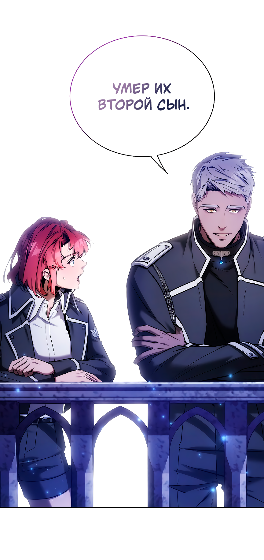 Манга Бюро по защите межвидовых отношений - Глава 47 Страница 27