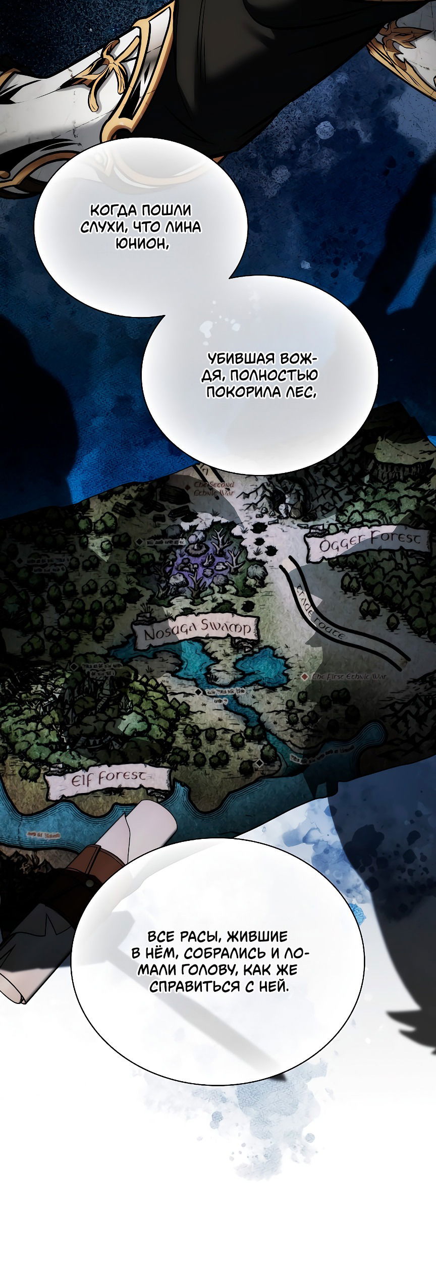 Манга Бюро по защите межвидовых отношений - Глава 47 Страница 61