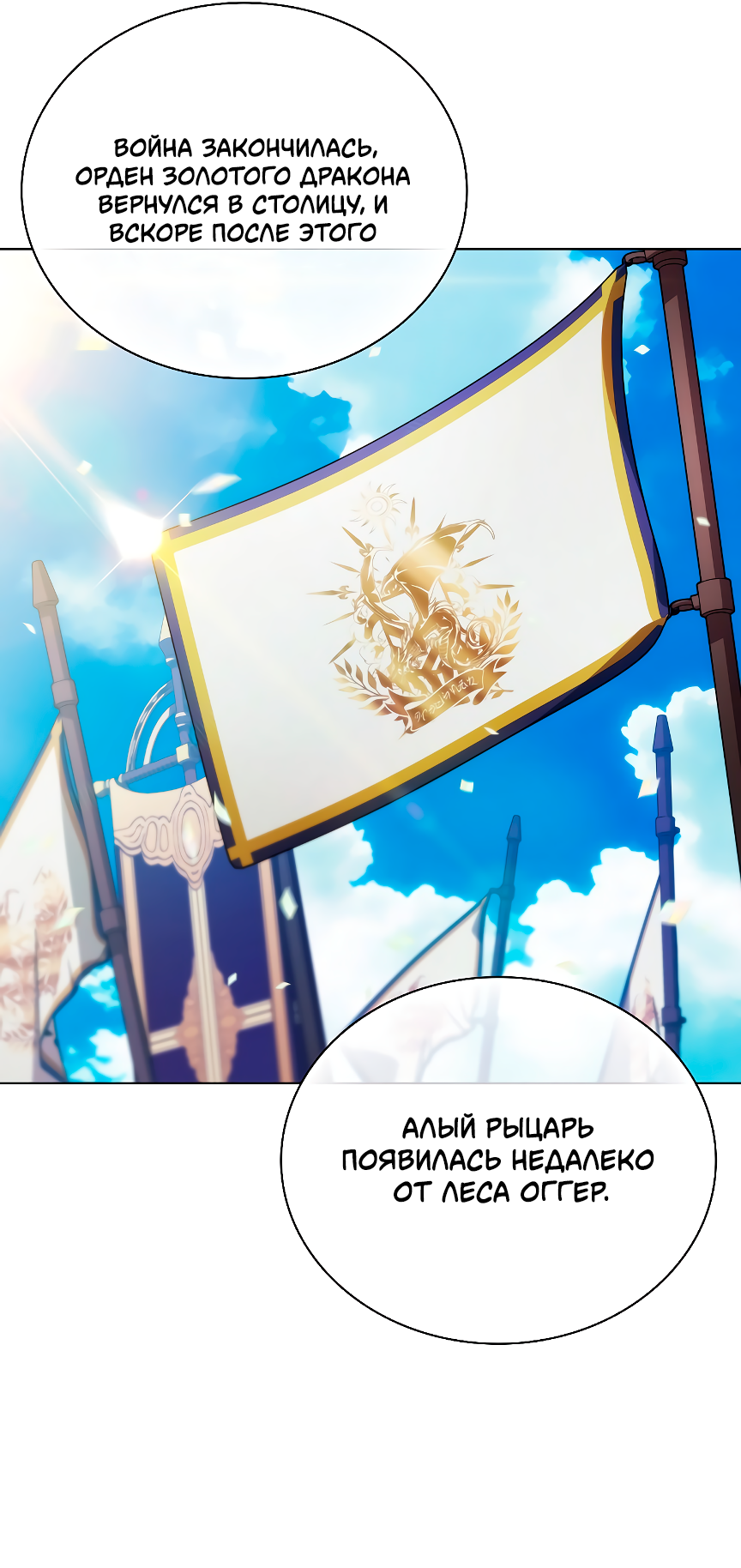 Манга Бюро по защите межвидовых отношений - Глава 47 Страница 63