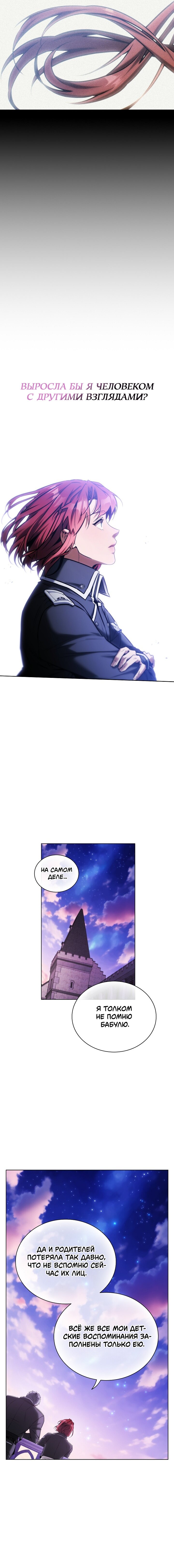 Манга Бюро по защите межвидовых отношений - Глава 48 Страница 6