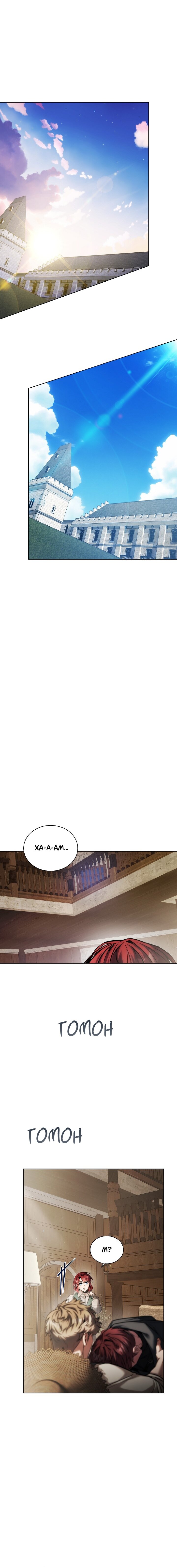 Манга Бюро по защите межвидовых отношений - Глава 48 Страница 15