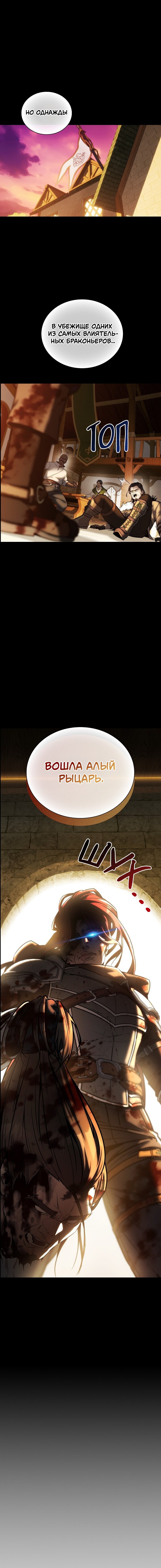 Манга Бюро по защите межвидовых отношений - Глава 48 Страница 1