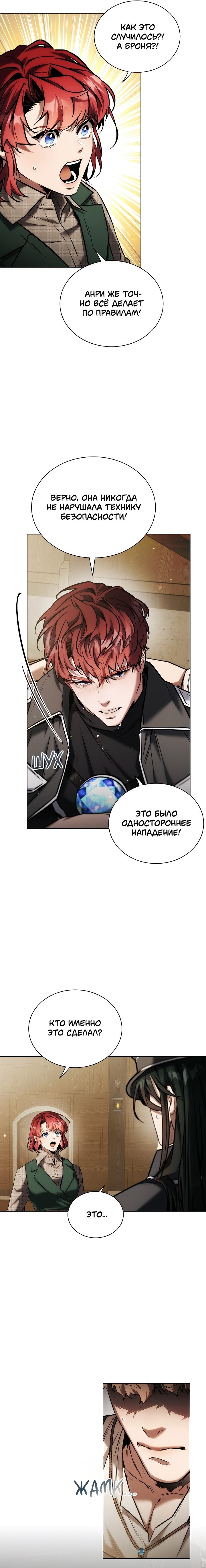 Манга Бюро по защите межвидовых отношений - Глава 48 Страница 17