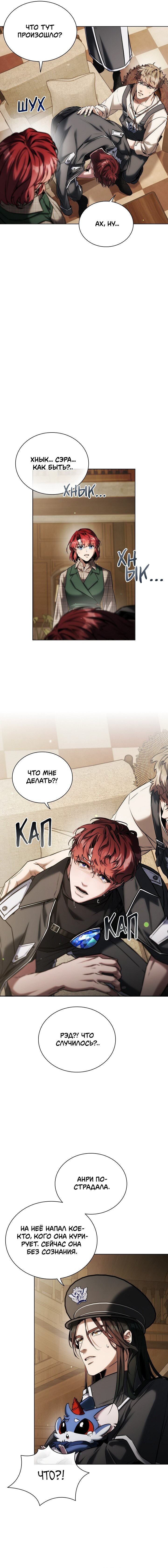 Манга Бюро по защите межвидовых отношений - Глава 48 Страница 16