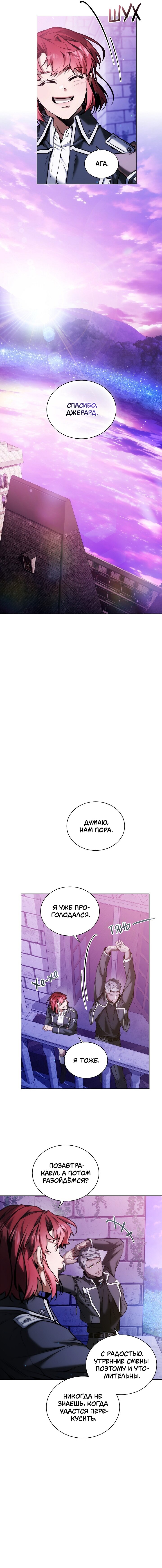 Манга Бюро по защите межвидовых отношений - Глава 48 Страница 11