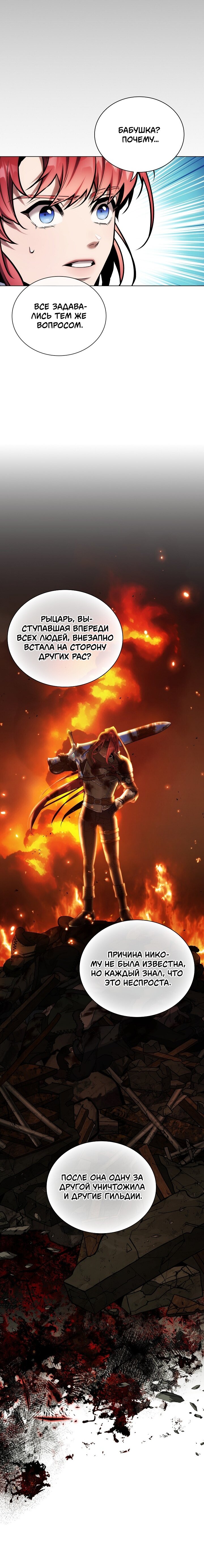 Манга Бюро по защите межвидовых отношений - Глава 48 Страница 2