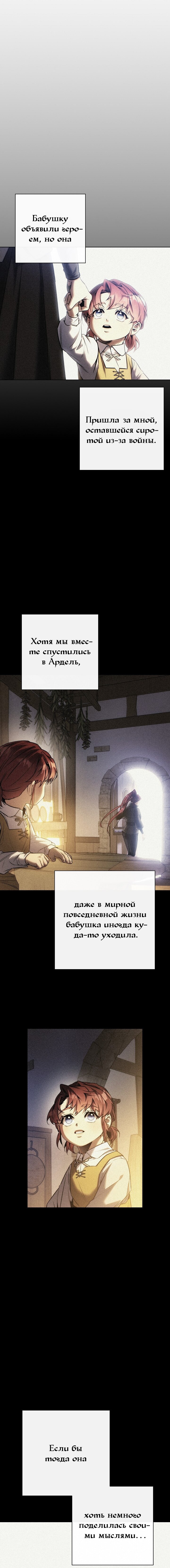 Манга Бюро по защите межвидовых отношений - Глава 48 Страница 5