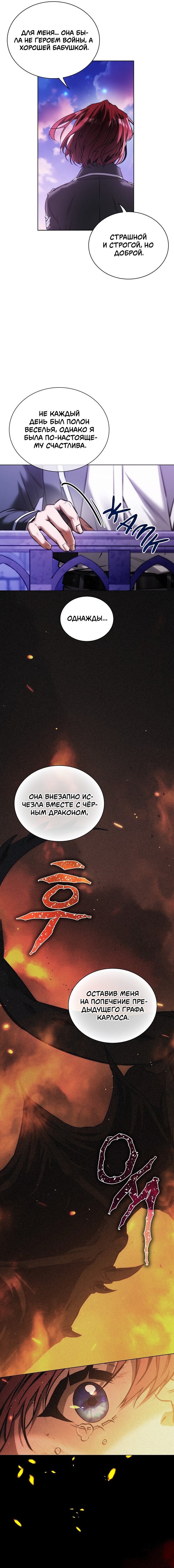 Манга Бюро по защите межвидовых отношений - Глава 48 Страница 7