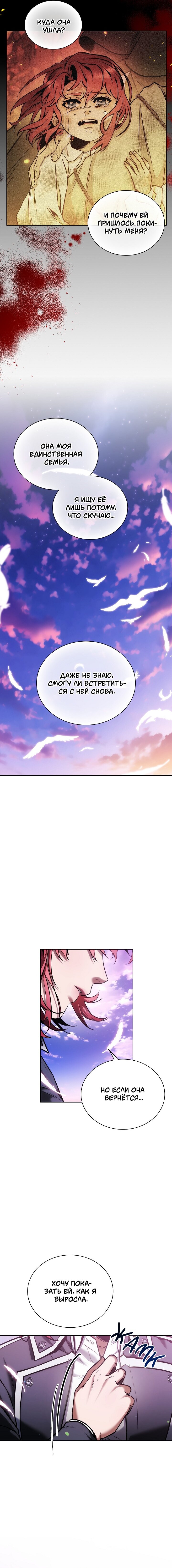 Манга Бюро по защите межвидовых отношений - Глава 48 Страница 8