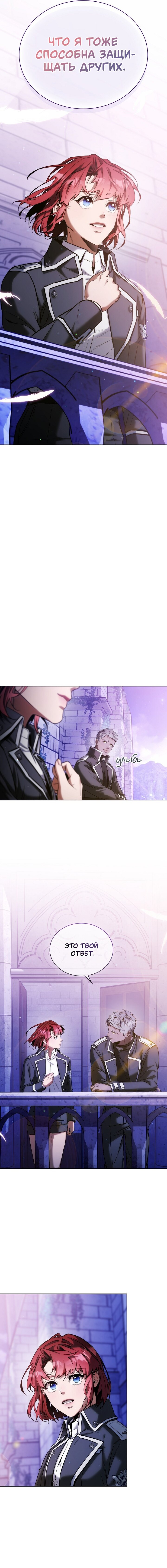 Манга Бюро по защите межвидовых отношений - Глава 48 Страница 9