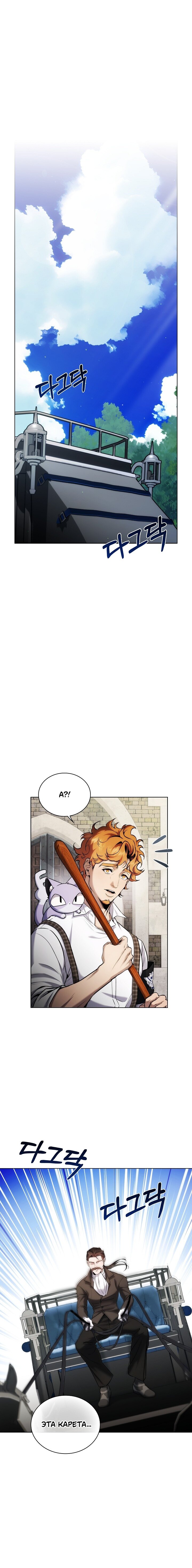 Манга Бюро по защите межвидовых отношений - Глава 50 Страница 1