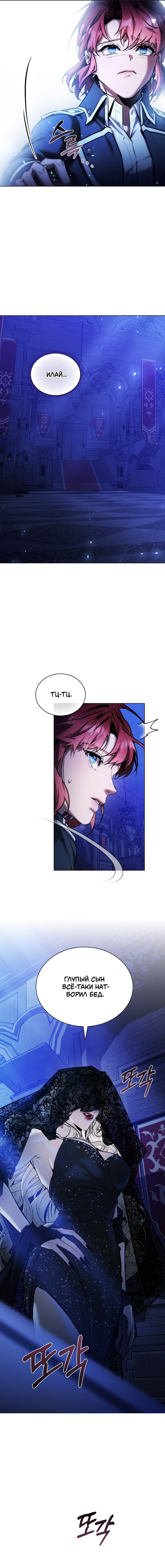 Манга Бюро по защите межвидовых отношений - Глава 50 Страница 18