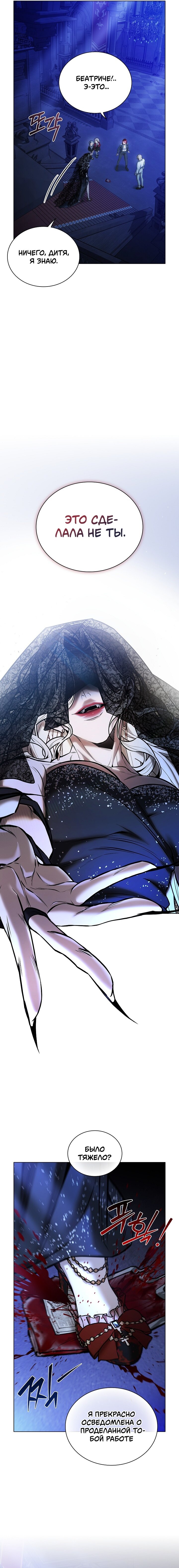 Манга Бюро по защите межвидовых отношений - Глава 50 Страница 19