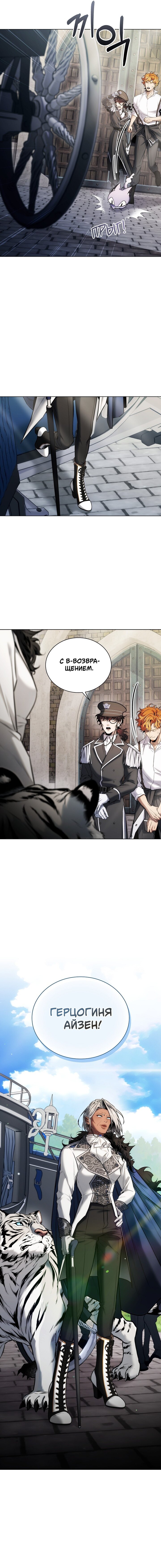 Манга Бюро по защите межвидовых отношений - Глава 50 Страница 2