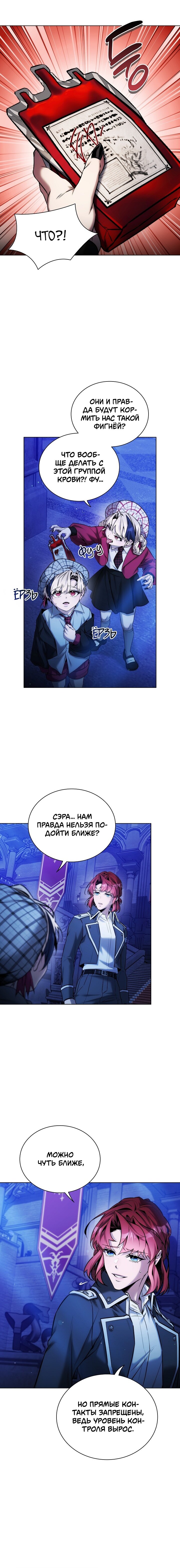 Манга Бюро по защите межвидовых отношений - Глава 50 Страница 8