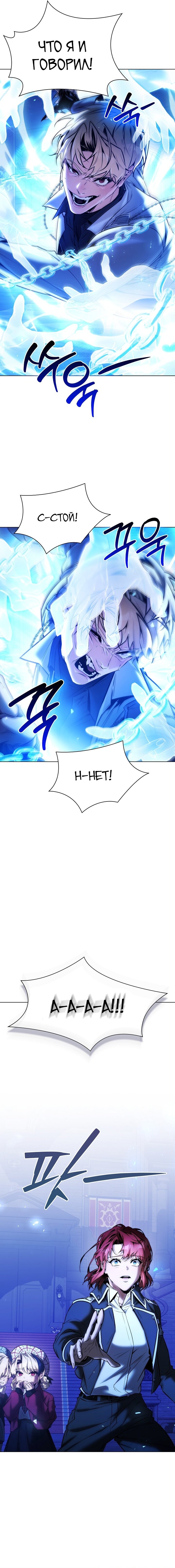 Манга Бюро по защите межвидовых отношений - Глава 50 Страница 17