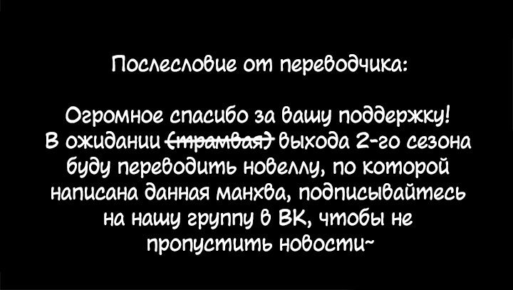 Манга Бюро по защите межвидовых отношений - Глава 50 Страница 22