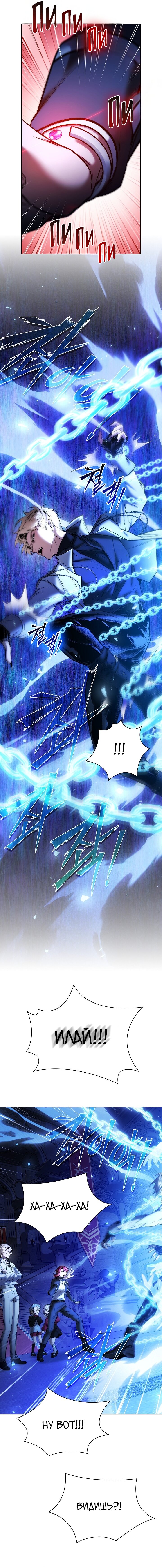 Манга Бюро по защите межвидовых отношений - Глава 50 Страница 16