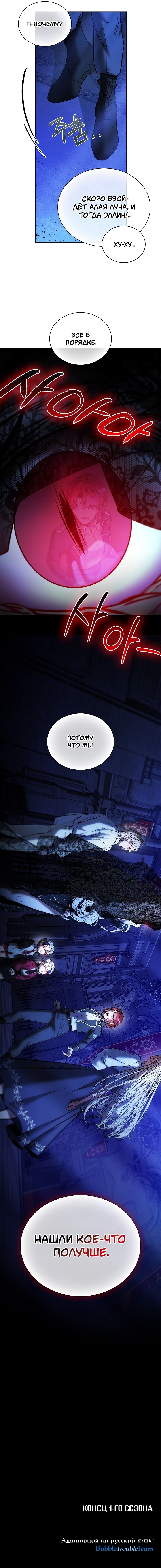 Манга Бюро по защите межвидовых отношений - Глава 50 Страница 21