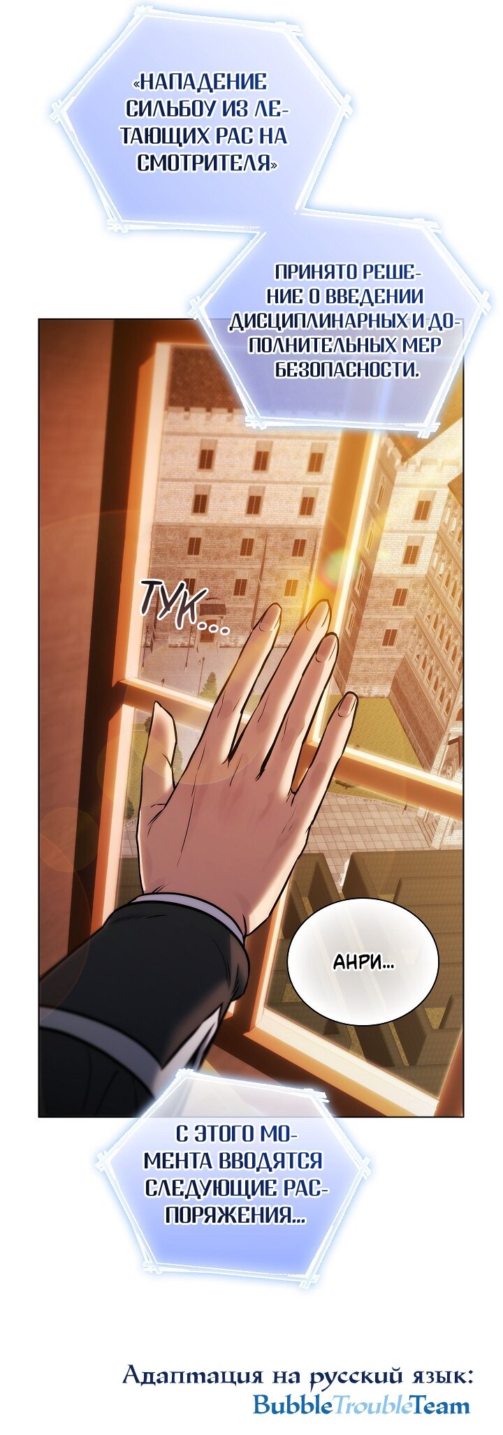 Манга Бюро по защите межвидовых отношений - Глава 49 Страница 16