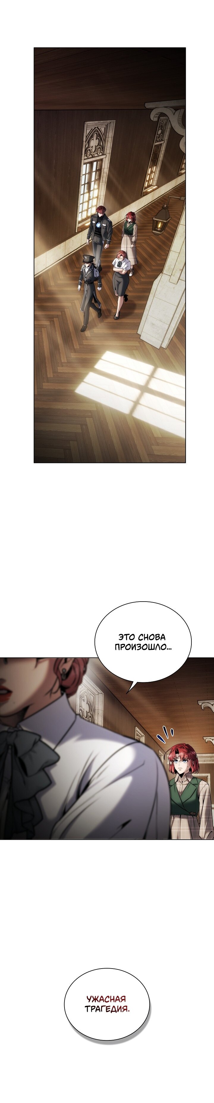 Манга Бюро по защите межвидовых отношений - Глава 49 Страница 7