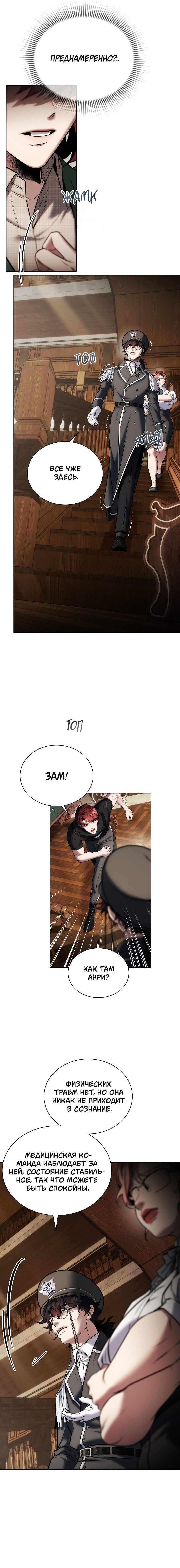 Манга Бюро по защите межвидовых отношений - Глава 49 Страница 4