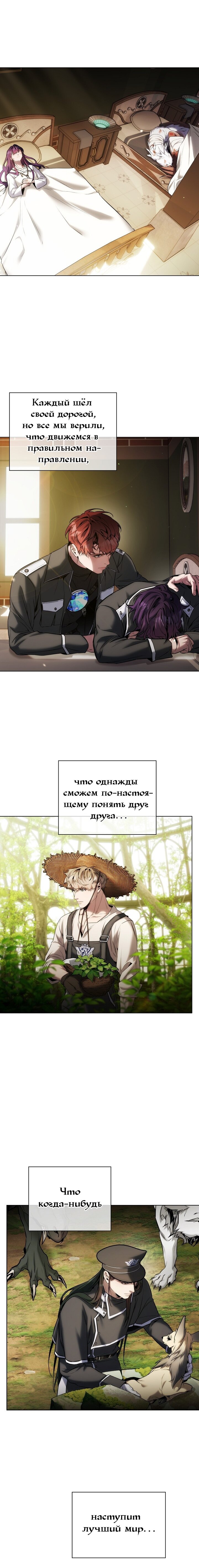 Манга Бюро по защите межвидовых отношений - Глава 49 Страница 14