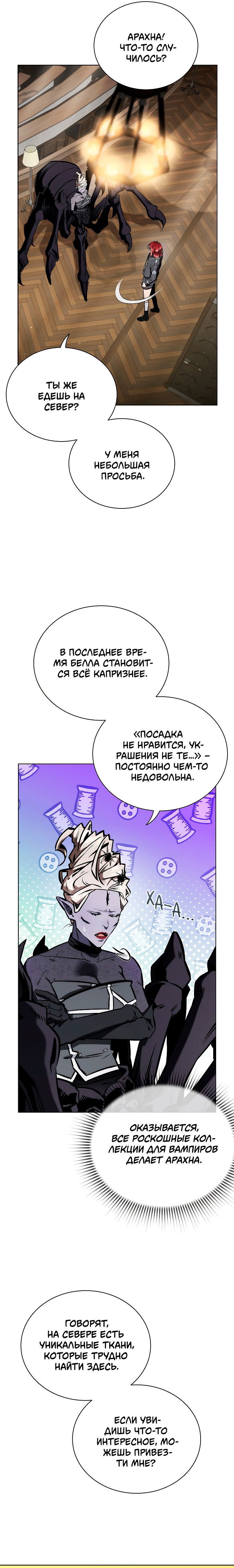 Манга Бюро по защите межвидовых отношений - Глава 32 Страница 24