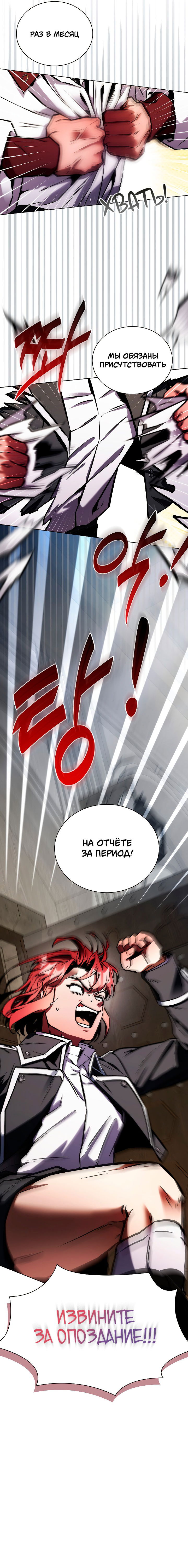 Манга Бюро по защите межвидовых отношений - Глава 32 Страница 2