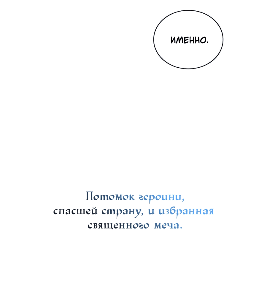 Манга Бюро по защите межвидовых отношений - Глава 31 Страница 21