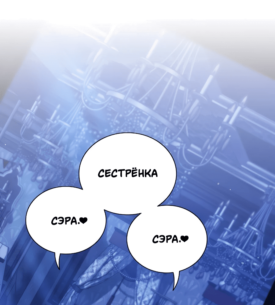 Манга Бюро по защите межвидовых отношений - Глава 30 Страница 69