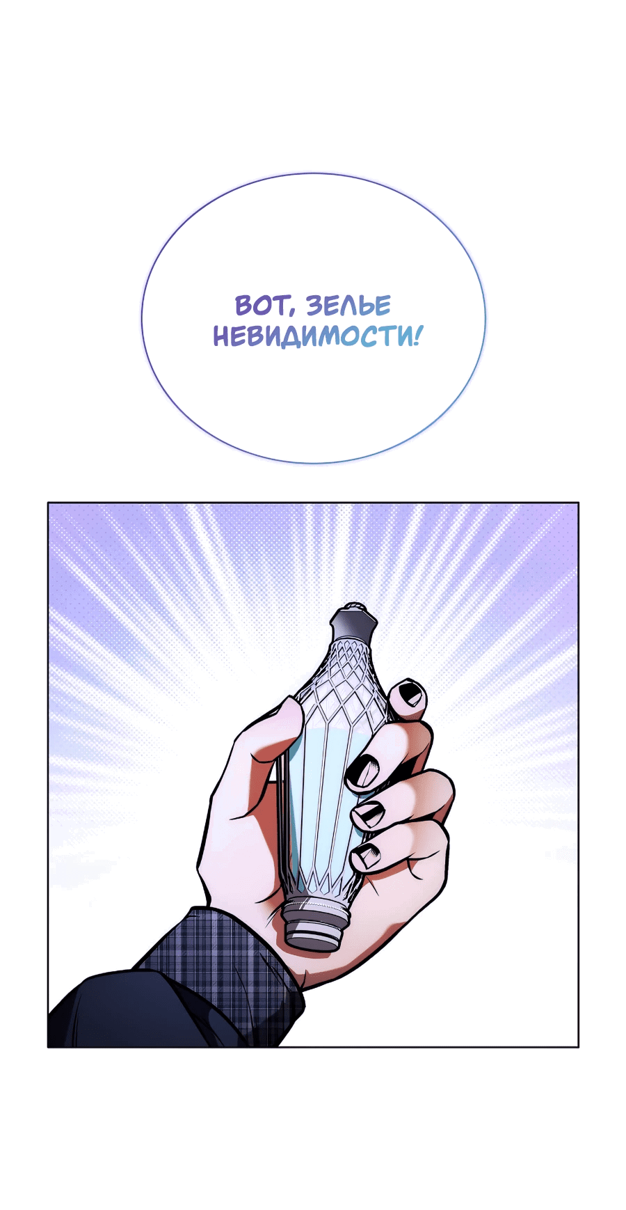 Манга Бюро по защите межвидовых отношений - Глава 30 Страница 66