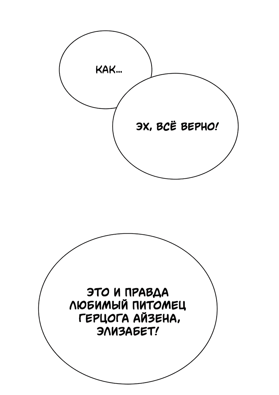 Манга Бюро по защите межвидовых отношений - Глава 21 Страница 16