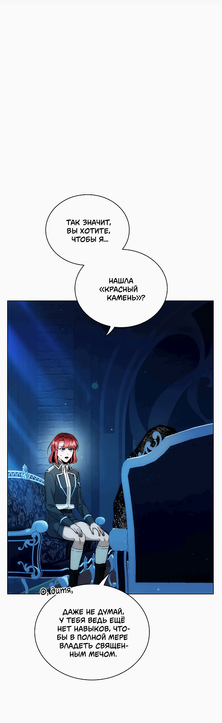 Манга Бюро по защите межвидовых отношений - Глава 11 Страница 62