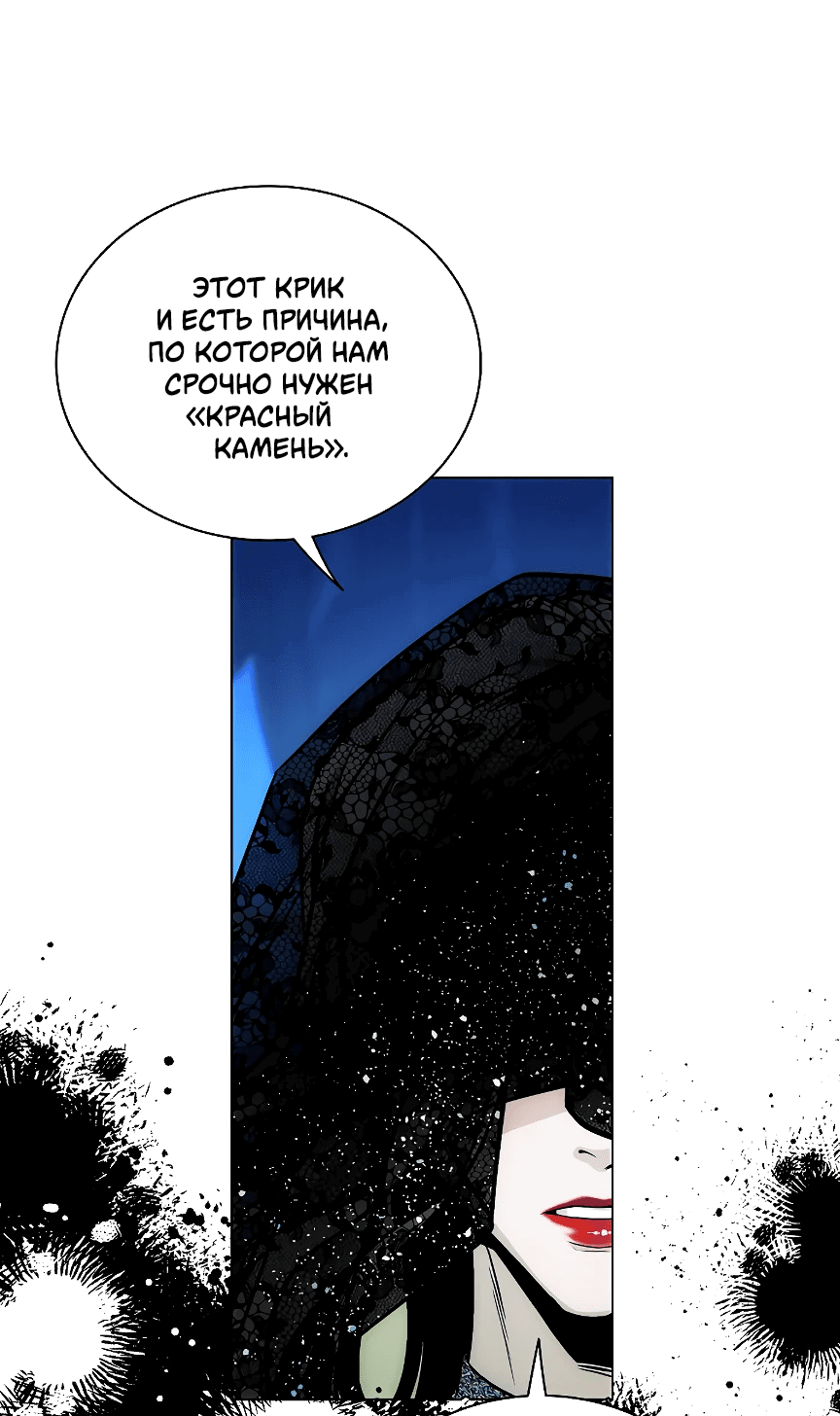Манга Бюро по защите межвидовых отношений - Глава 11 Страница 54