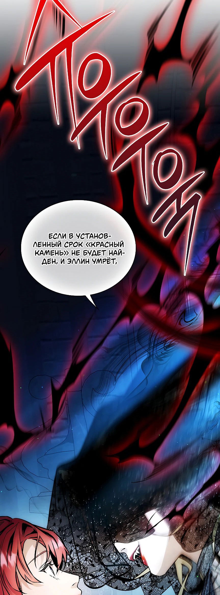 Манга Бюро по защите межвидовых отношений - Глава 11 Страница 76