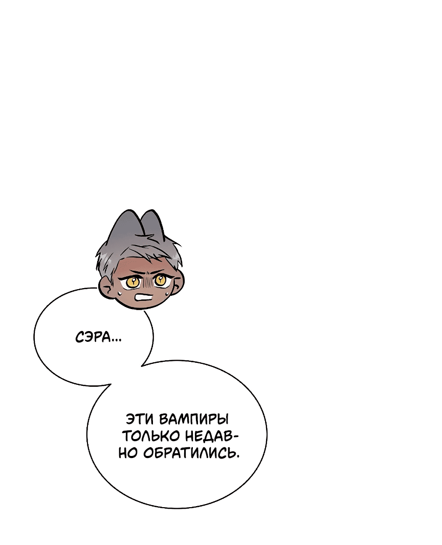 Манга Бюро по защите межвидовых отношений - Глава 6 Страница 1