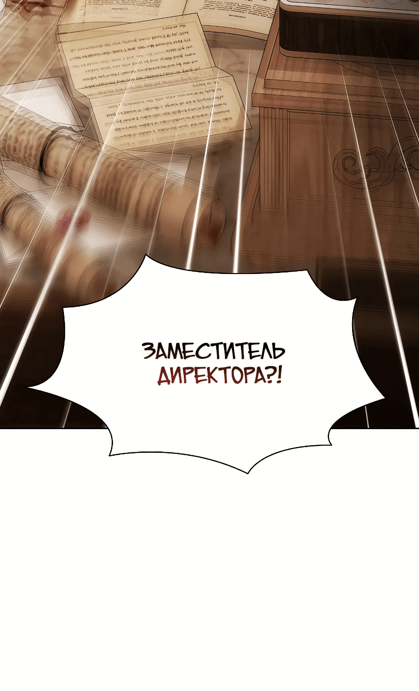 Манга Бюро по защите межвидовых отношений - Глава 4 Страница 4