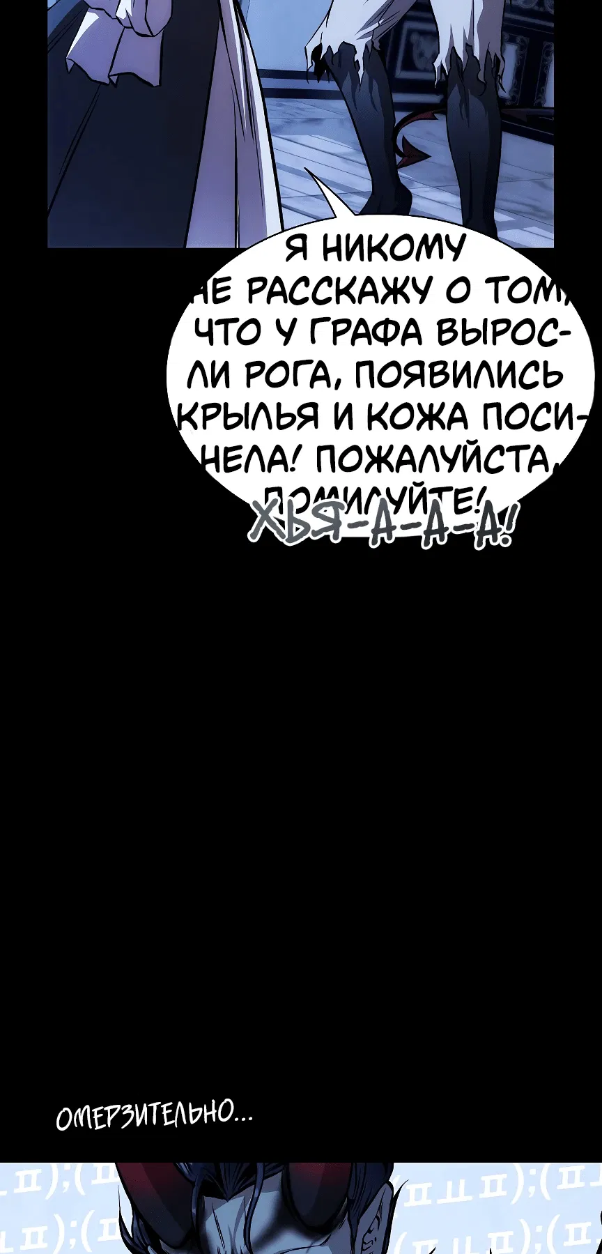 Манга Бюро по защите межвидовых отношений - Глава 1 Страница 46