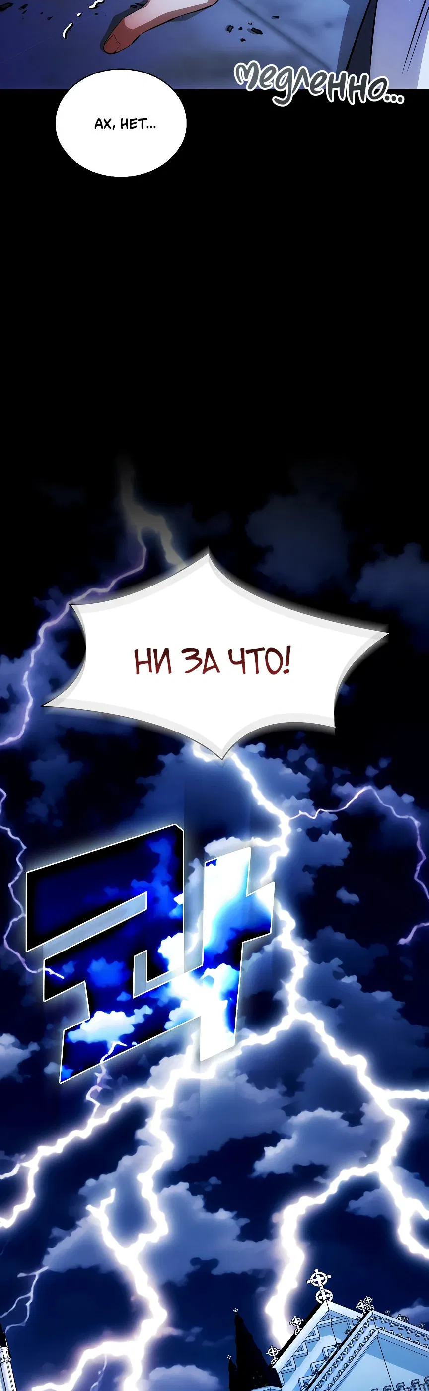 Манга Бюро по защите межвидовых отношений - Глава 1 Страница 51