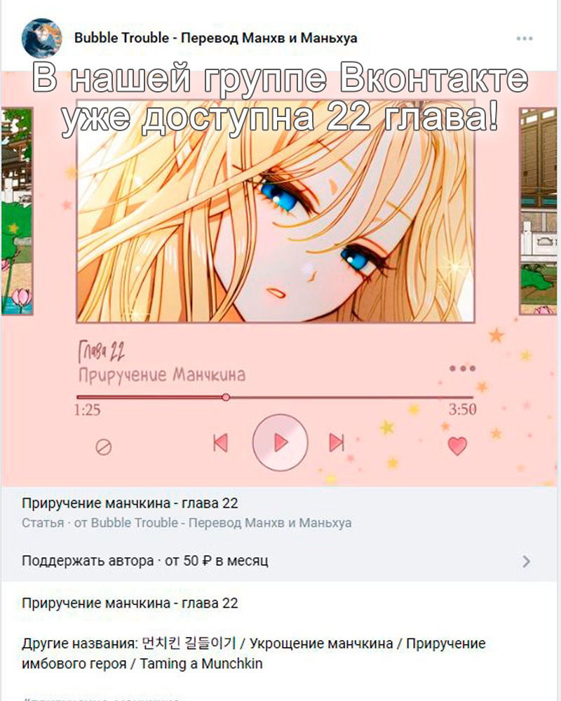 Манга Бюро по защите межвидовых отношений - Глава 37 Страница 74