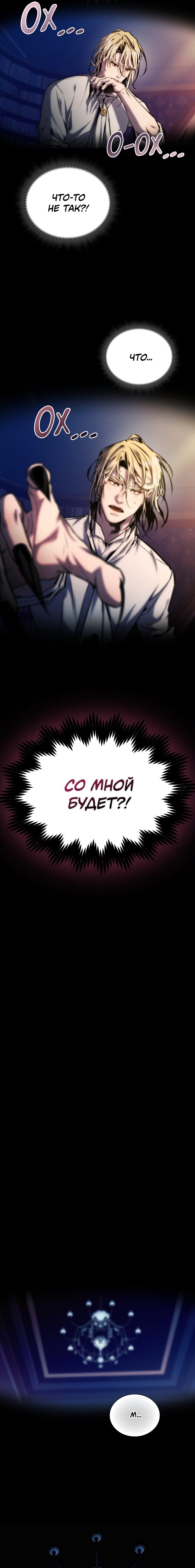 Манга Бюро по защите межвидовых отношений - Глава 39 Страница 11