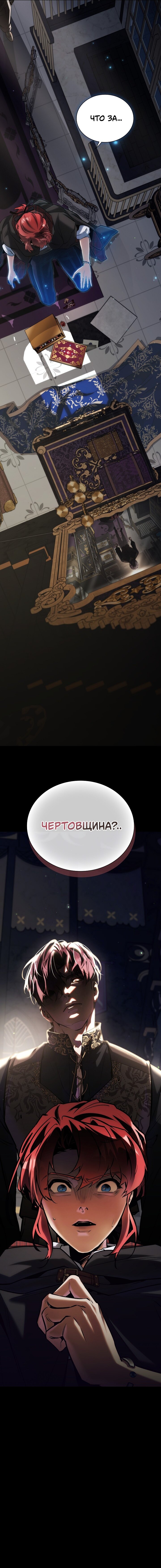 Манга Бюро по защите межвидовых отношений - Глава 40 Страница 18