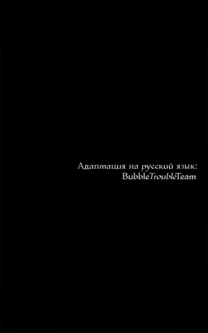 Манга Бюро по защите межвидовых отношений - Глава 40 Страница 19