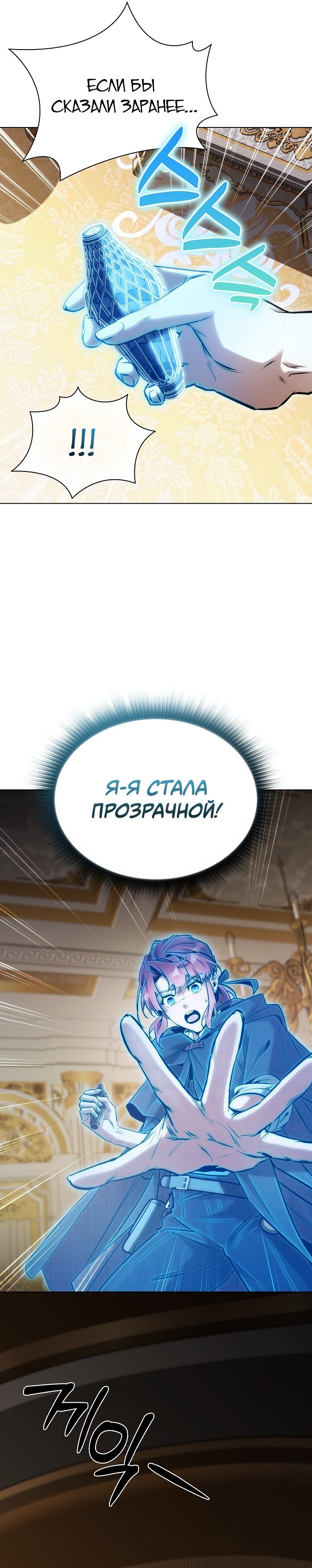 Манга Бюро по защите межвидовых отношений - Глава 40 Страница 10