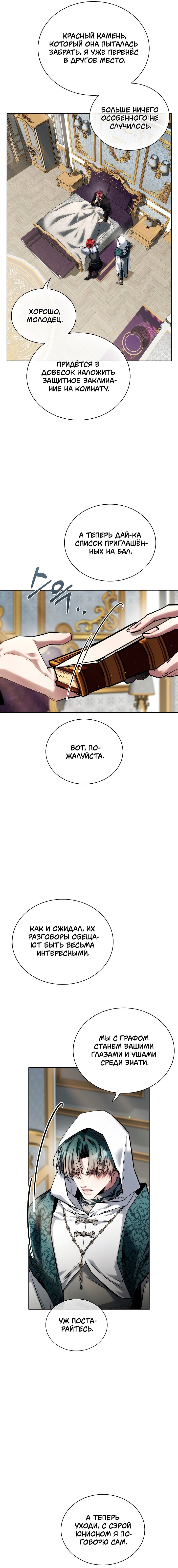 Манга Бюро по защите межвидовых отношений - Глава 41 Страница 10