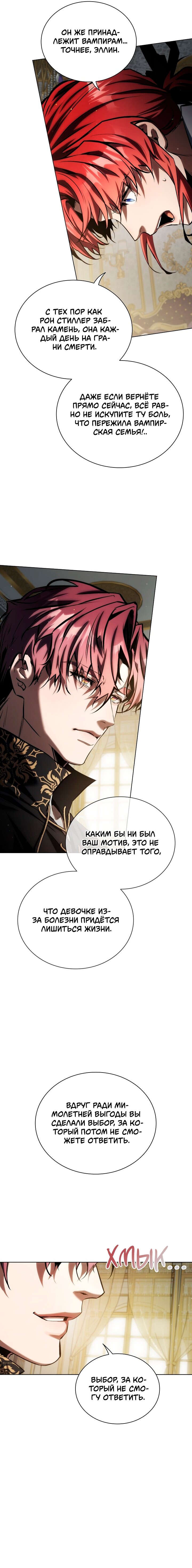 Манга Бюро по защите межвидовых отношений - Глава 41 Страница 14